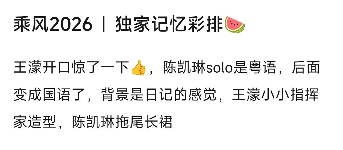 王濛 握草!握草!这个独家记忆大事很妙 通辽