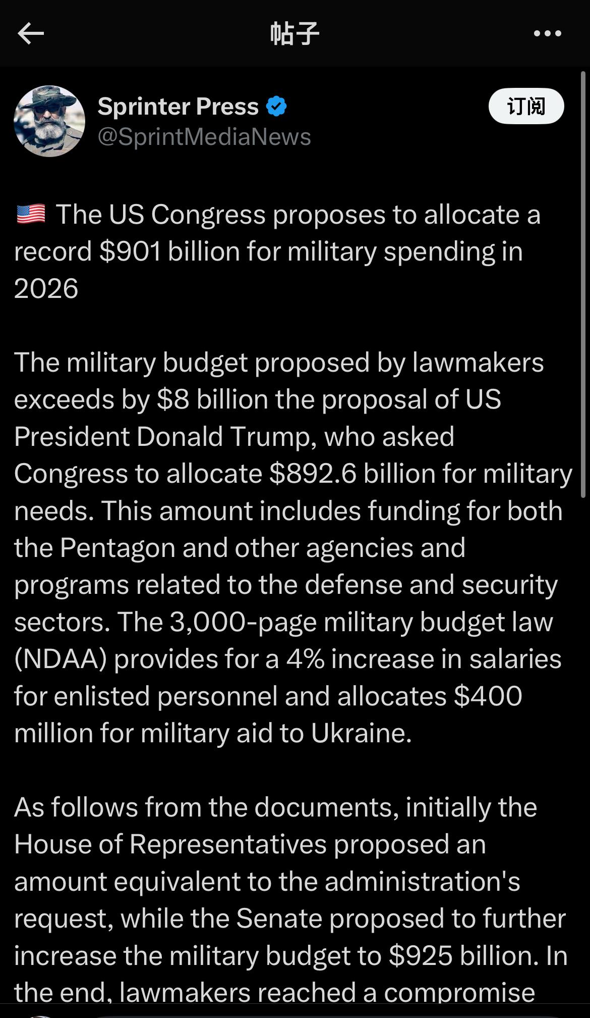 🇺🇸美国国会提议在2026年拨款创纪录的9010亿美元用于军事开支。
国会提
