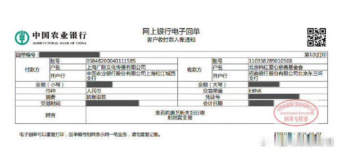 张若昀唐艺昕夫妇捐赠驰援西藏 西藏加油！张若昀唐艺昕夫妇用行动传递温暖，捐款驰援