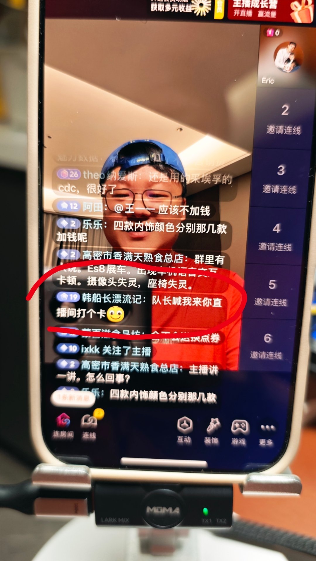 直播间很热闹，连千万粉丝的韩船长也来互动了一下，感谢海人队长的神奇人脉。心情好，