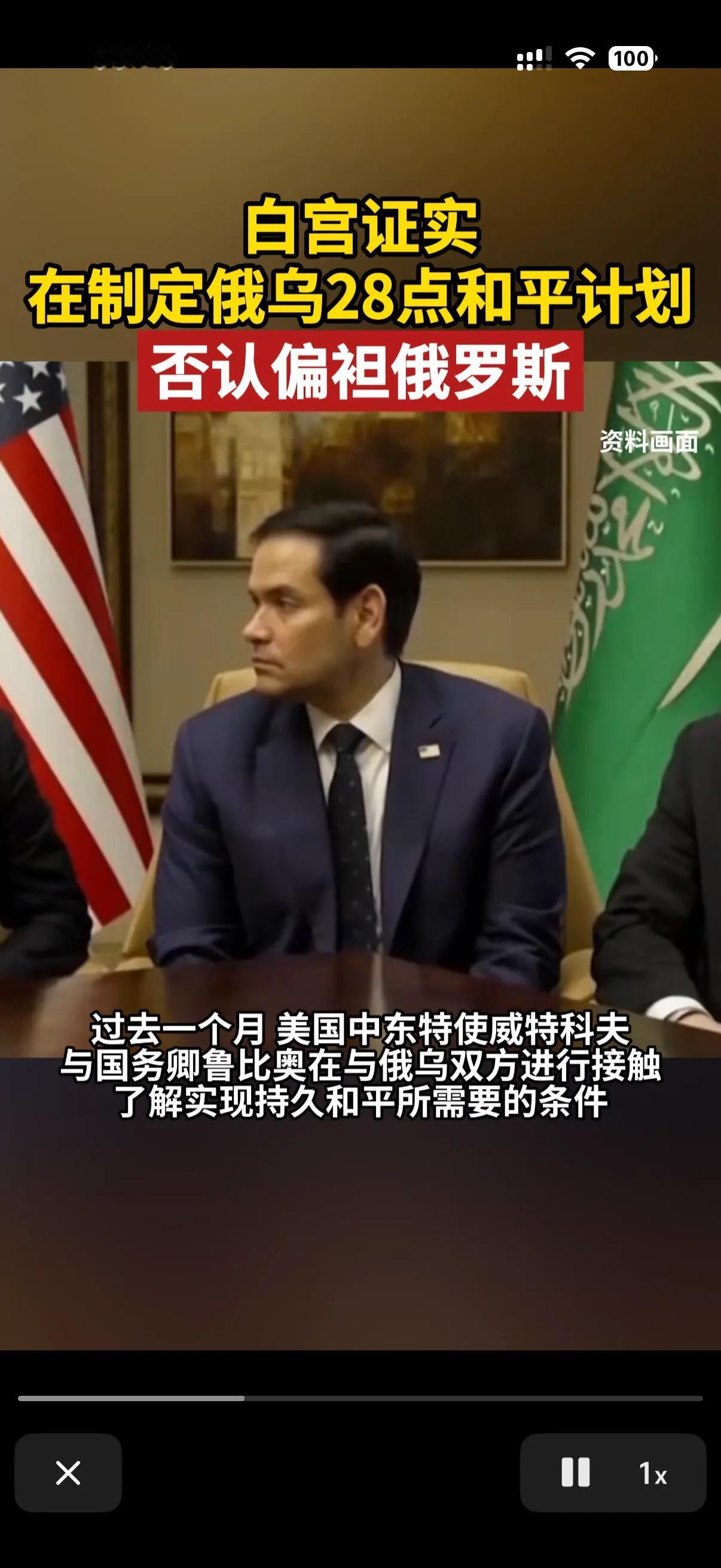 泽连斯基说乌克兰是要么失去尊严地活着，要么失去美国这个关键伙伴！
这是想把问题推