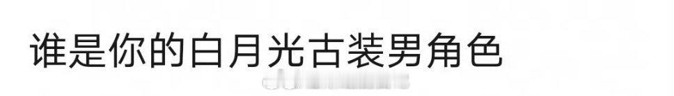 邓为苏易水、丁禹兮韩烁慕声、王鹤棣东方青苍、任嘉伦李俶长意周生辰、茅子俊安庆绪、