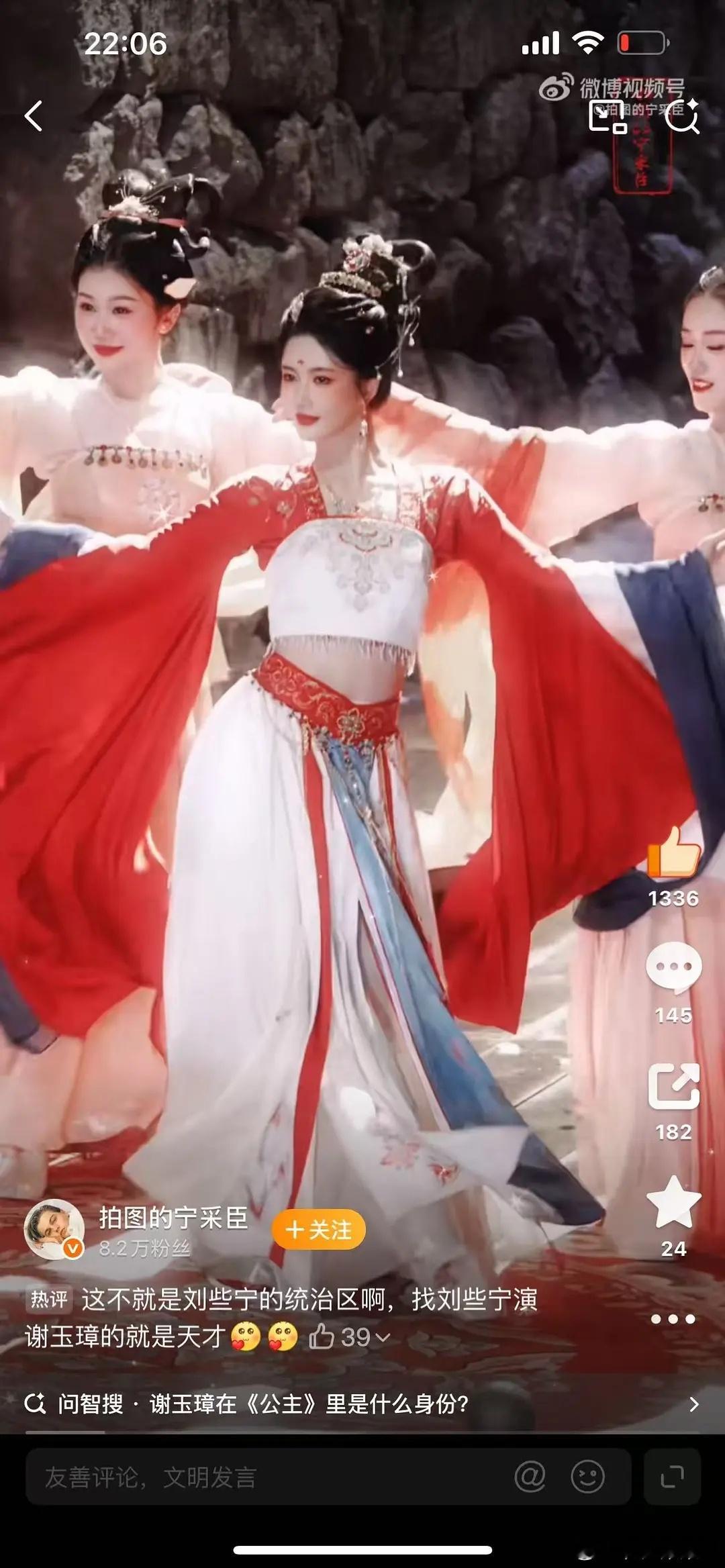 刘些宁《公主》妆造，感觉很不错呀👏🏻 