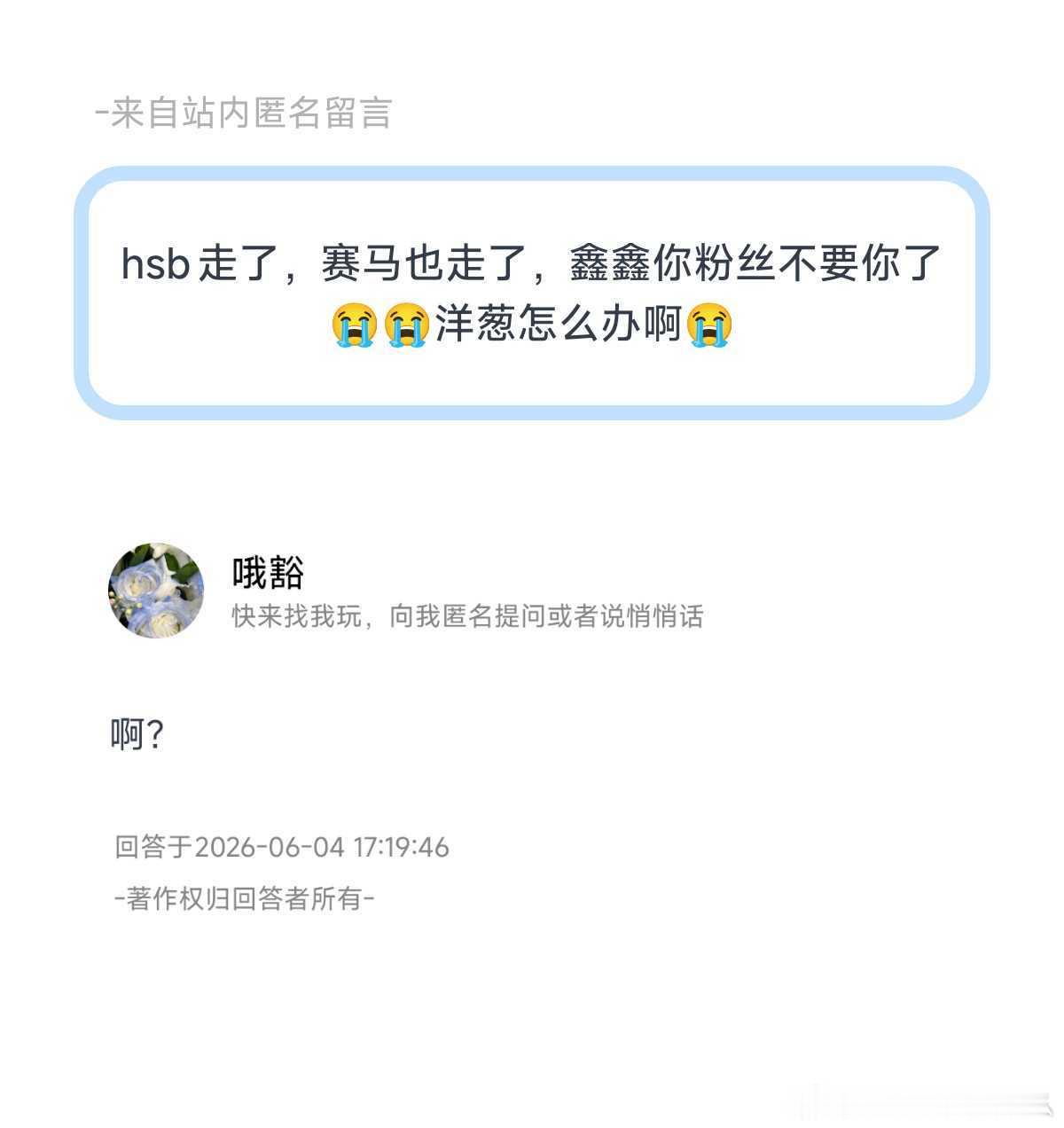 腮妈也走了？？三腮时代要过去了吗？朱志鑫怎么办