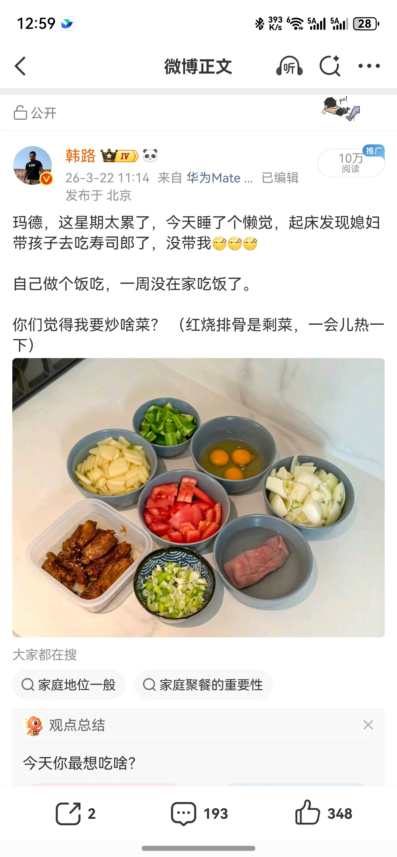 吃上了，除了洋葱切的有些大，其他非常666。饿死我了。 