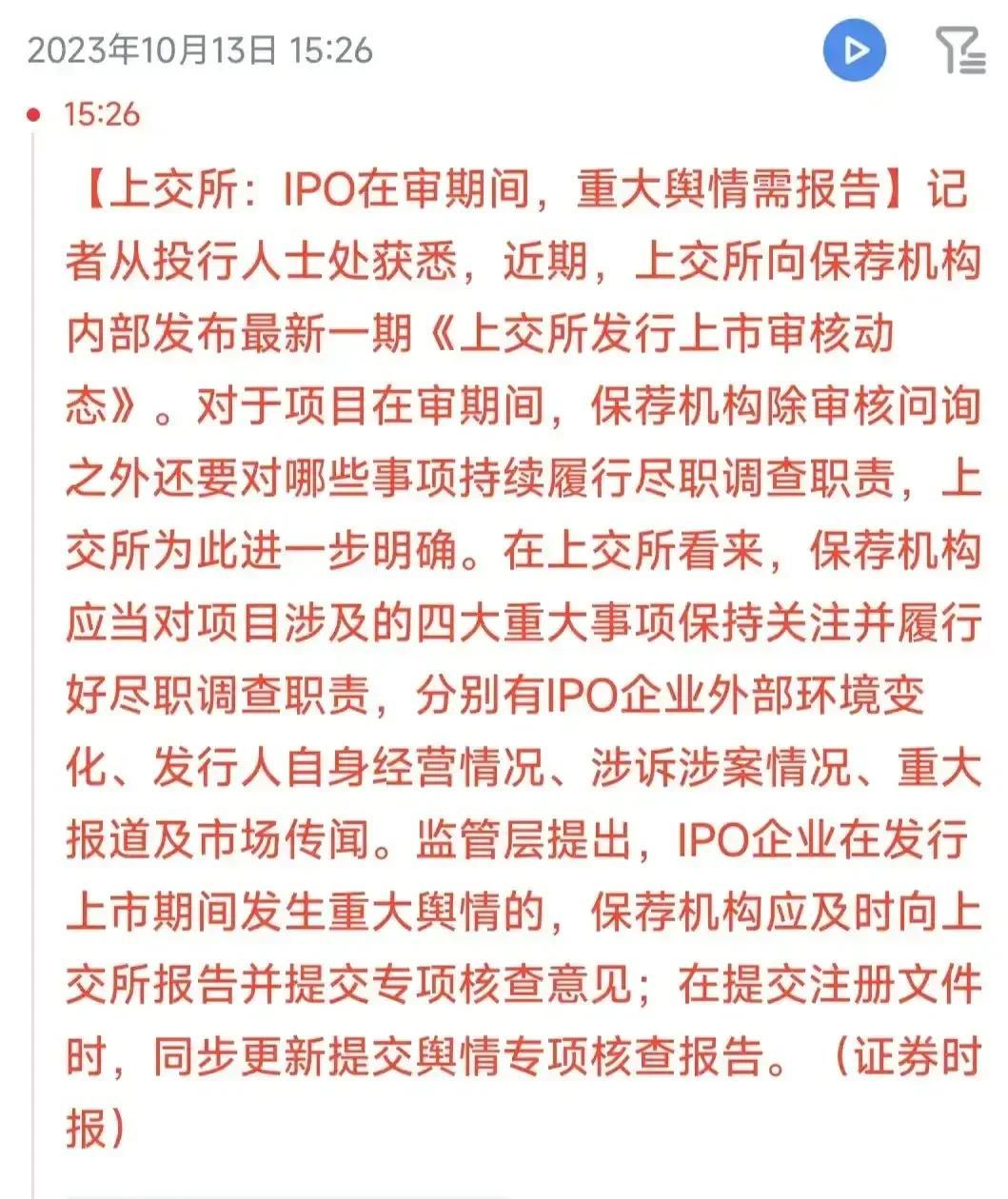 这次是股民们通过网络力量取得的一次重大胜利！会让那些市场骗子和黑幕们胆战心惊吗？