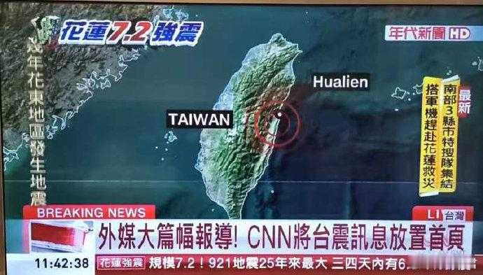 外媒正常报道了一下。湾湾：外媒大篇幅报道！CNN将台震讯息放置首页！国台办愿提供
