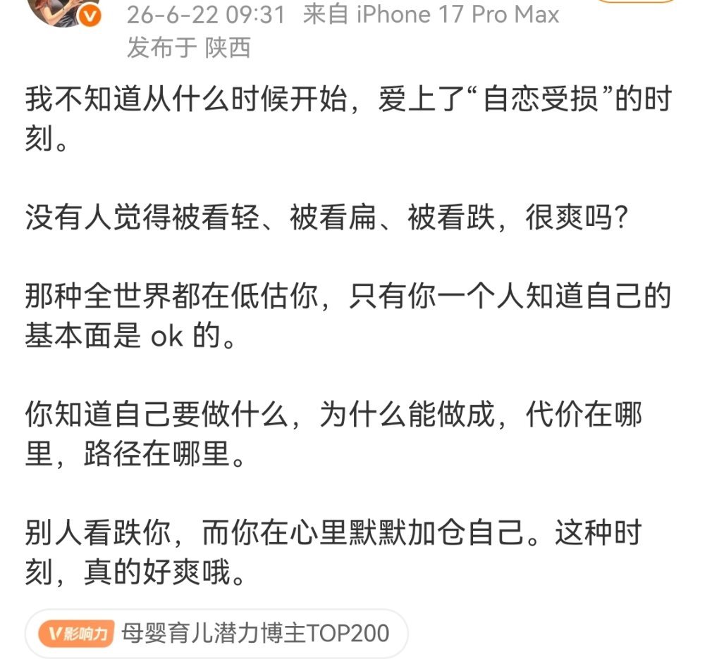 人间观察 自欺欺人到反人性程度的比较少见。网上真的啥人都有，张嘴就来 这篇微博就