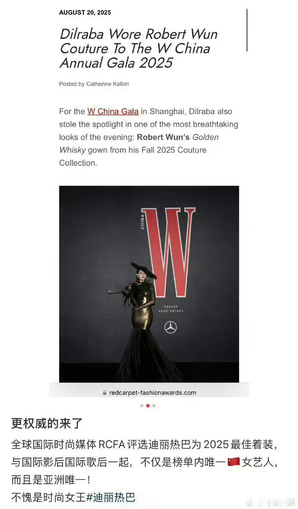 热巴的造型因metgala又在外网火了热巴那套鎏金女伯爵的图，外网播放量已经破2