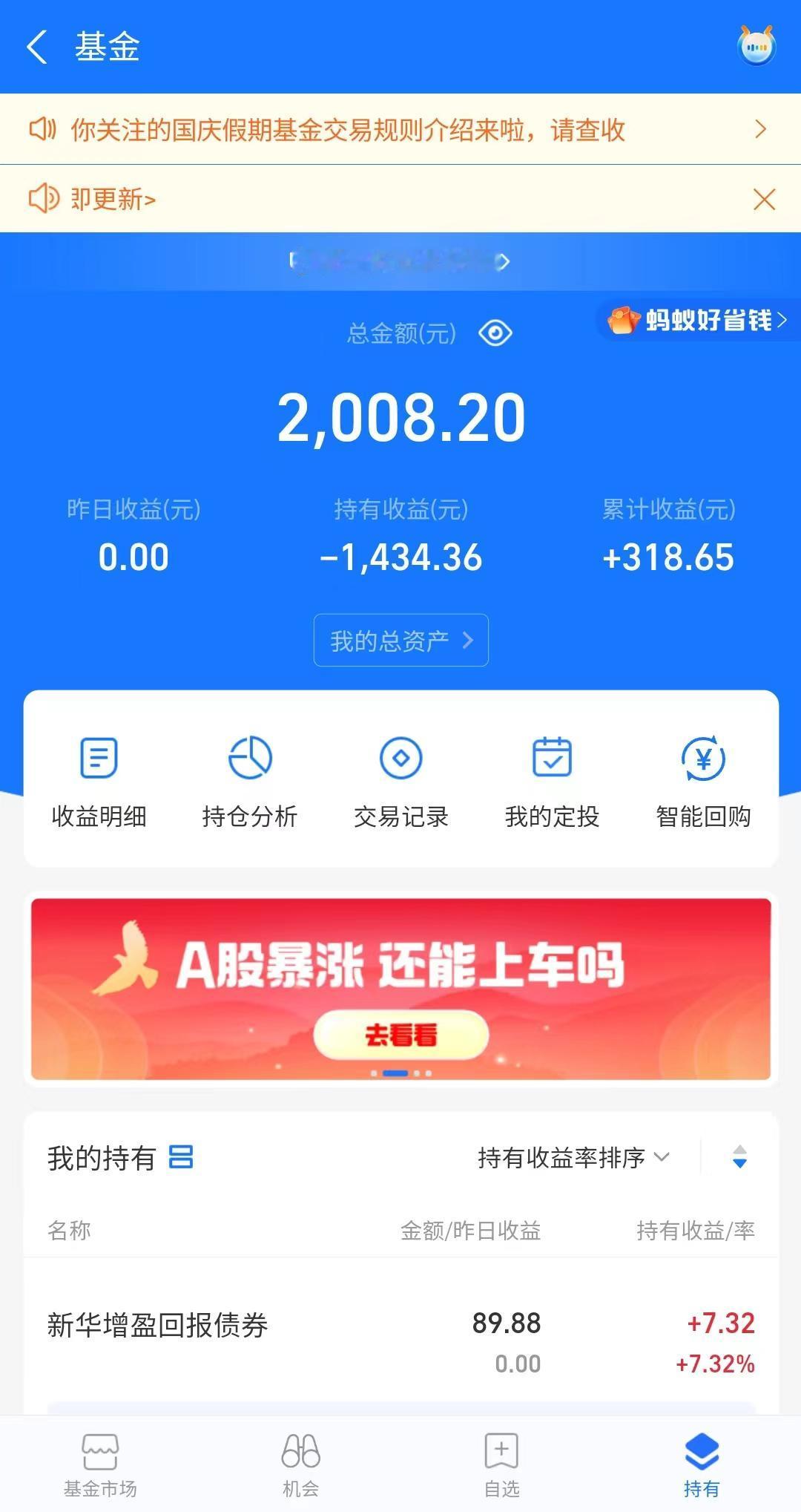 武汉人。
还记得这几只鸡是2020年初买的，
那时最高一度涨到3900+，
当时