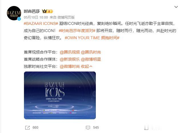 又到一年时尚芭莎年度派对，网友们可有福了，各路明星实在太养眼！
由《封神第一部：