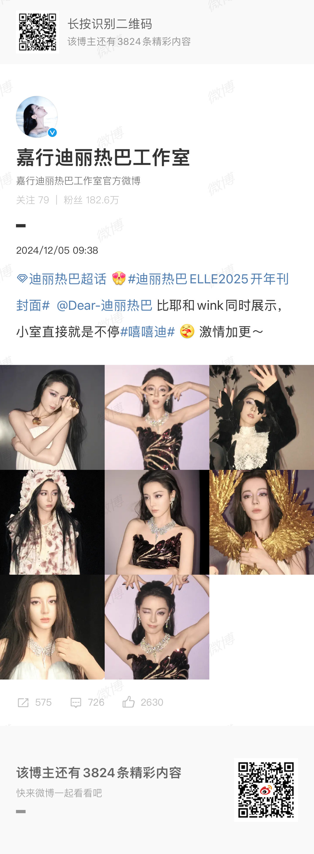 迪丽热巴嘻嘻迪加更  迪丽热巴同时比耶和wink 📣报！嘻嘻迪加更啦[干饭人]