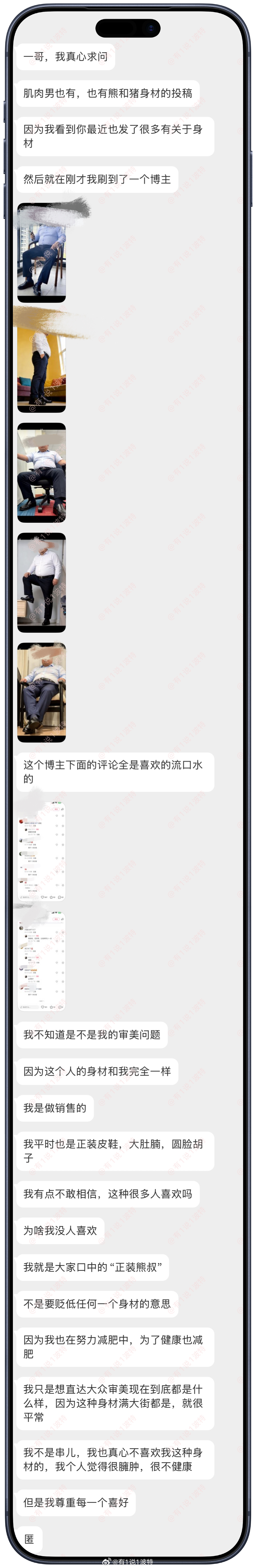 情感树洞 正装🐻叔？？？ 