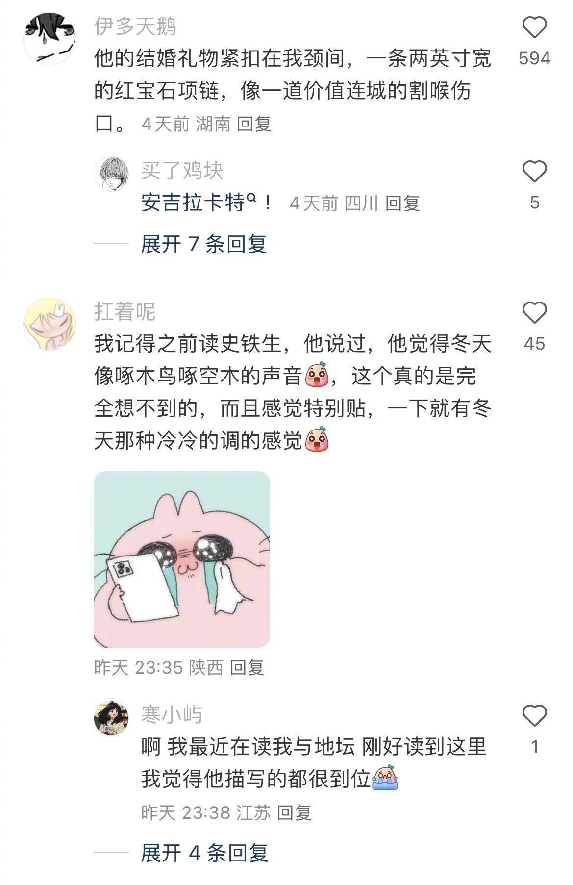 文学界那些很妙的比喻 