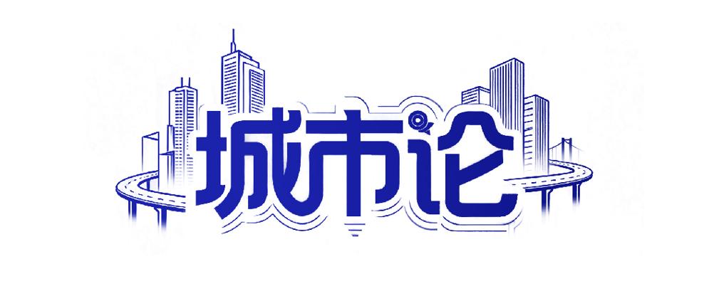 南京“地铁”通到安徽，“徽京”的帽子戴稳了？｜城市论 @新浪新闻   ​​​