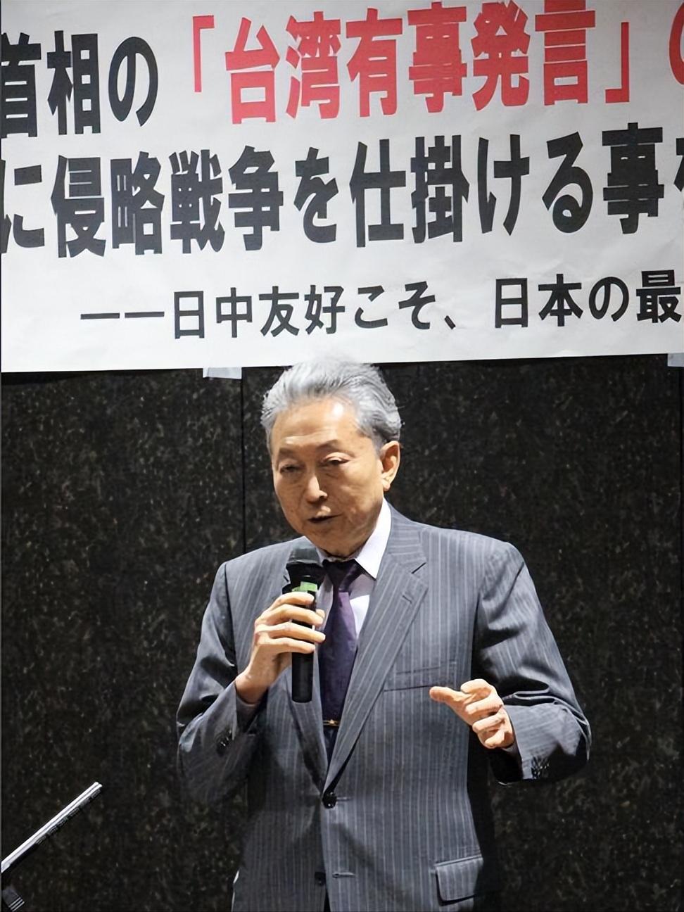 *鸠山由纪夫开始发力？他召集200多人，振臂高呼“绝不允许高市再当首相”，他对着