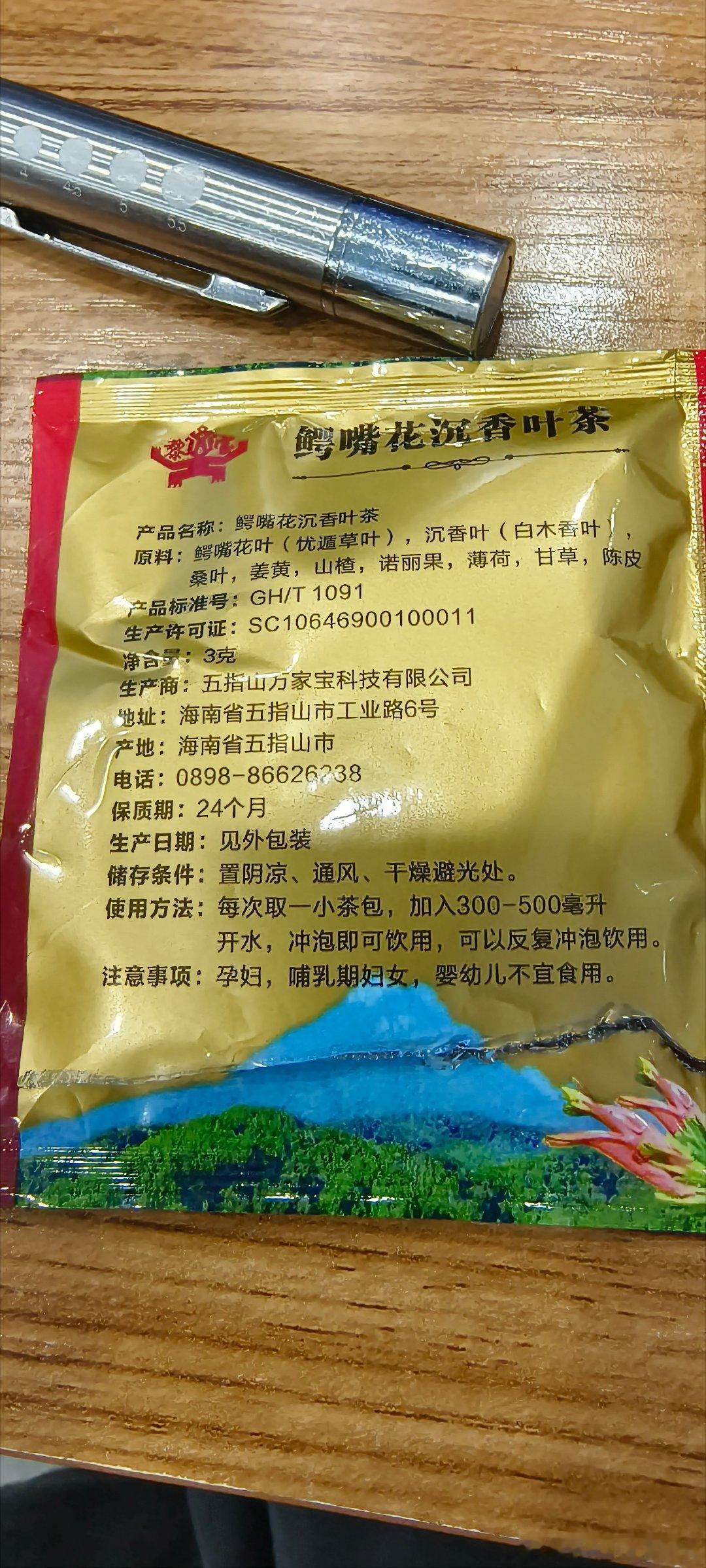 尝尝海南特色药茶 ​​​