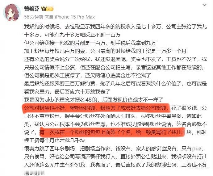 鞠婧祎之后，曾艳芬也发成为揭丝芭了！鞠婧祎丝芭 硬刚丝芭 陪酒