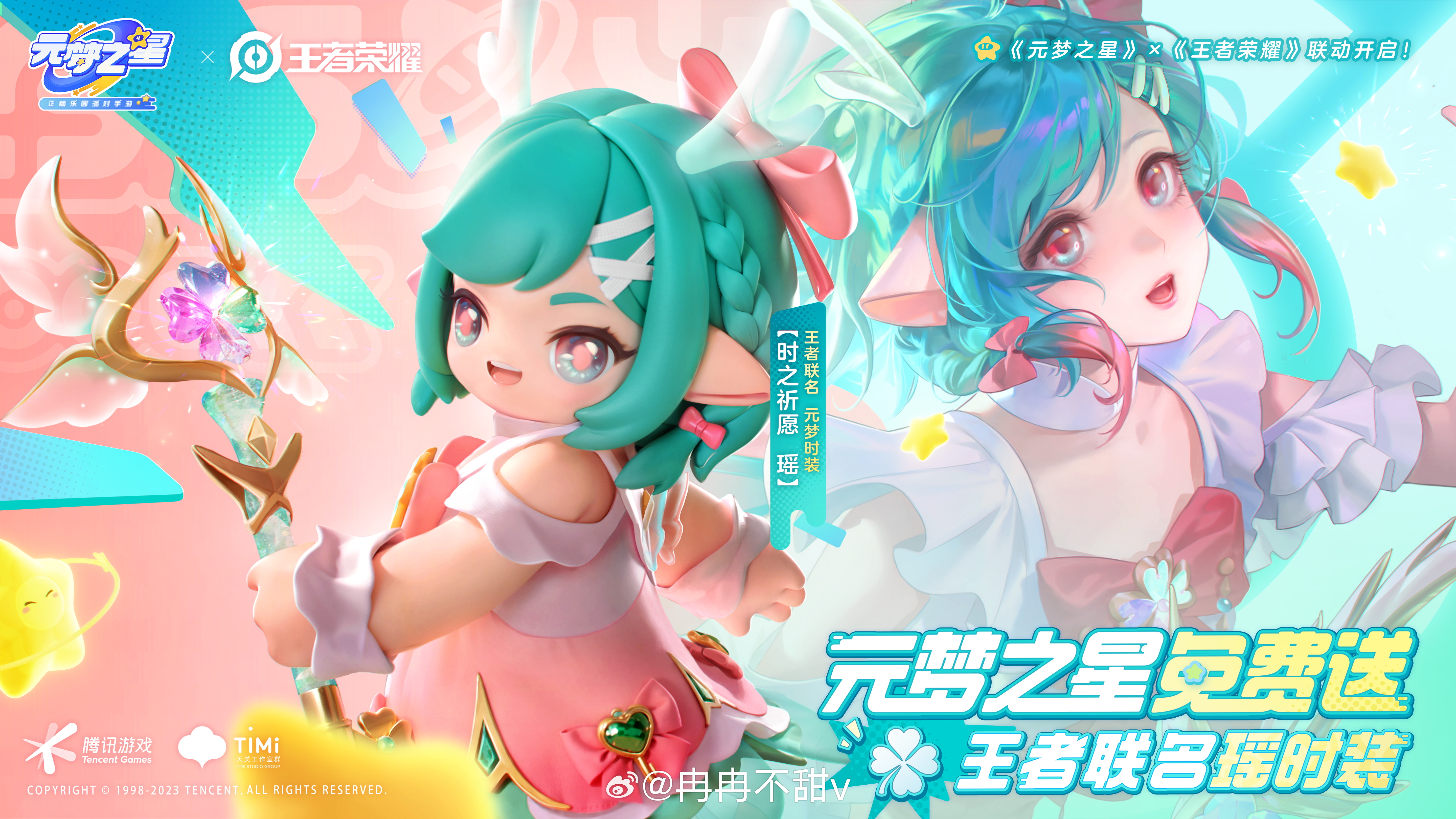 #王者荣耀有多宠元梦之星# 天啦！！我的瑶宝贝居然有这么可爱的一套时装！简直萌萌