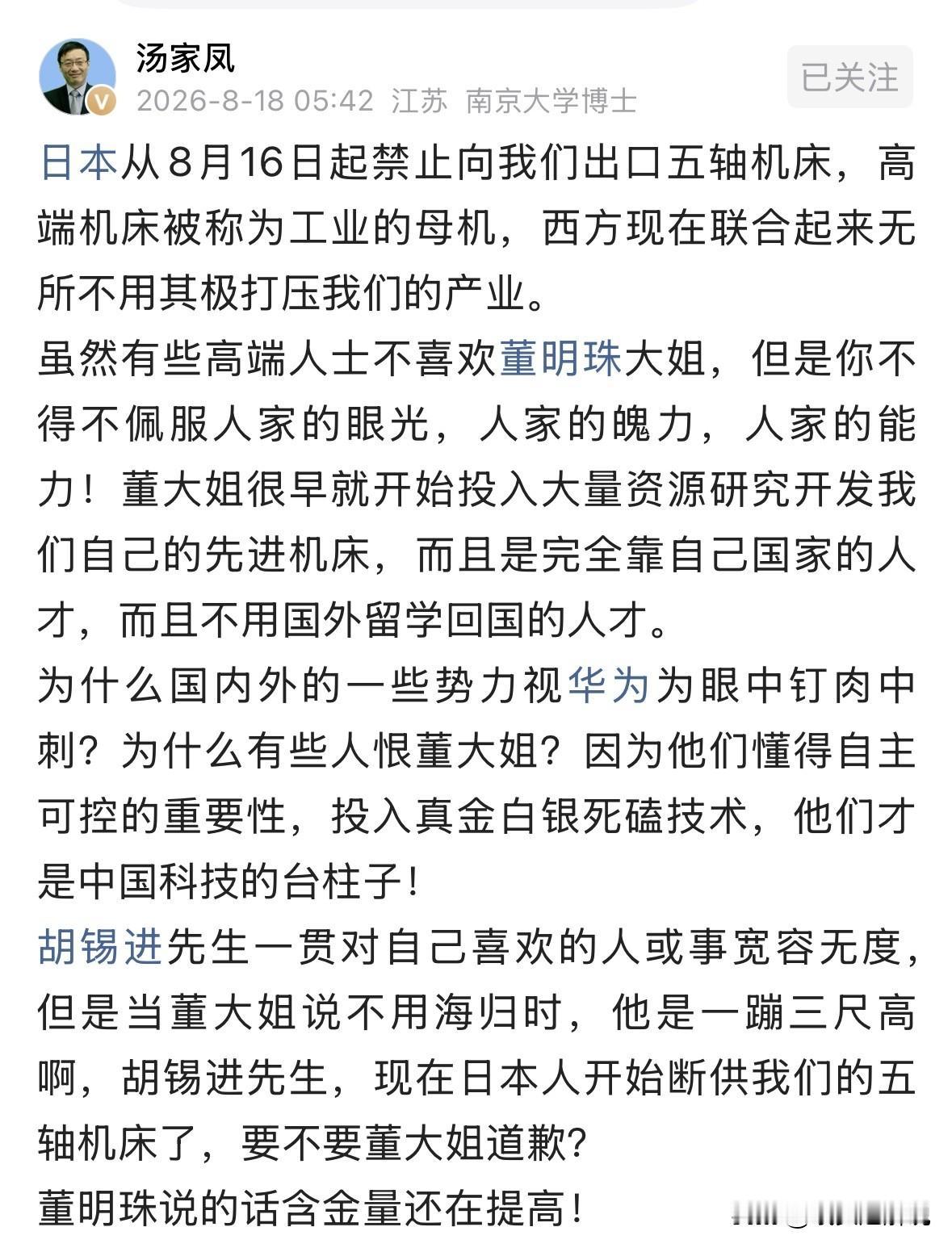 刷到汤家凤老师这篇文章，看完内心颇有共鸣，不愧是敢讲真话的学者，一针见血把当下的