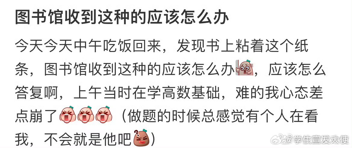 图书馆收到这种的应该怎么办[哆啦A梦害怕] ​ ​​​
