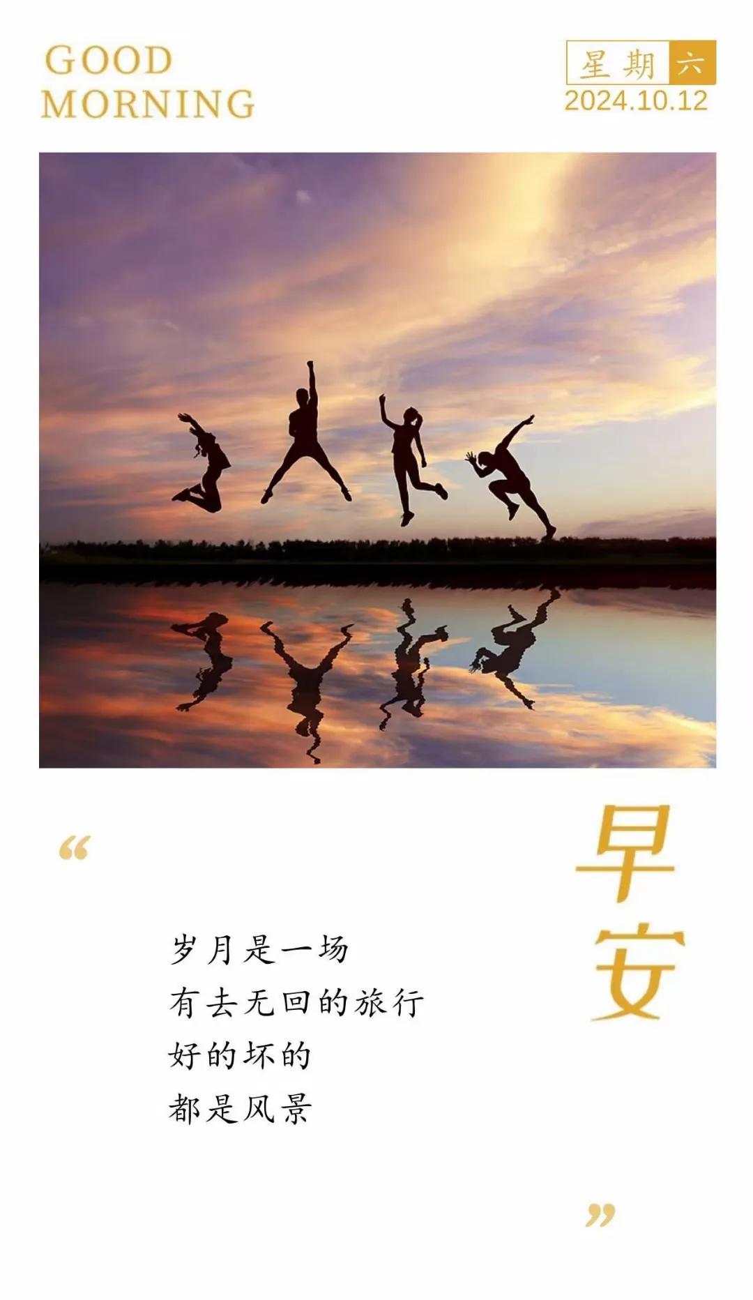 岁月是一场
有去无回的旅行
好的坏的
都是风景