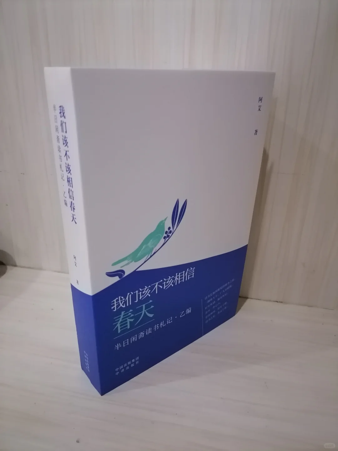阅读的智慧与启迪