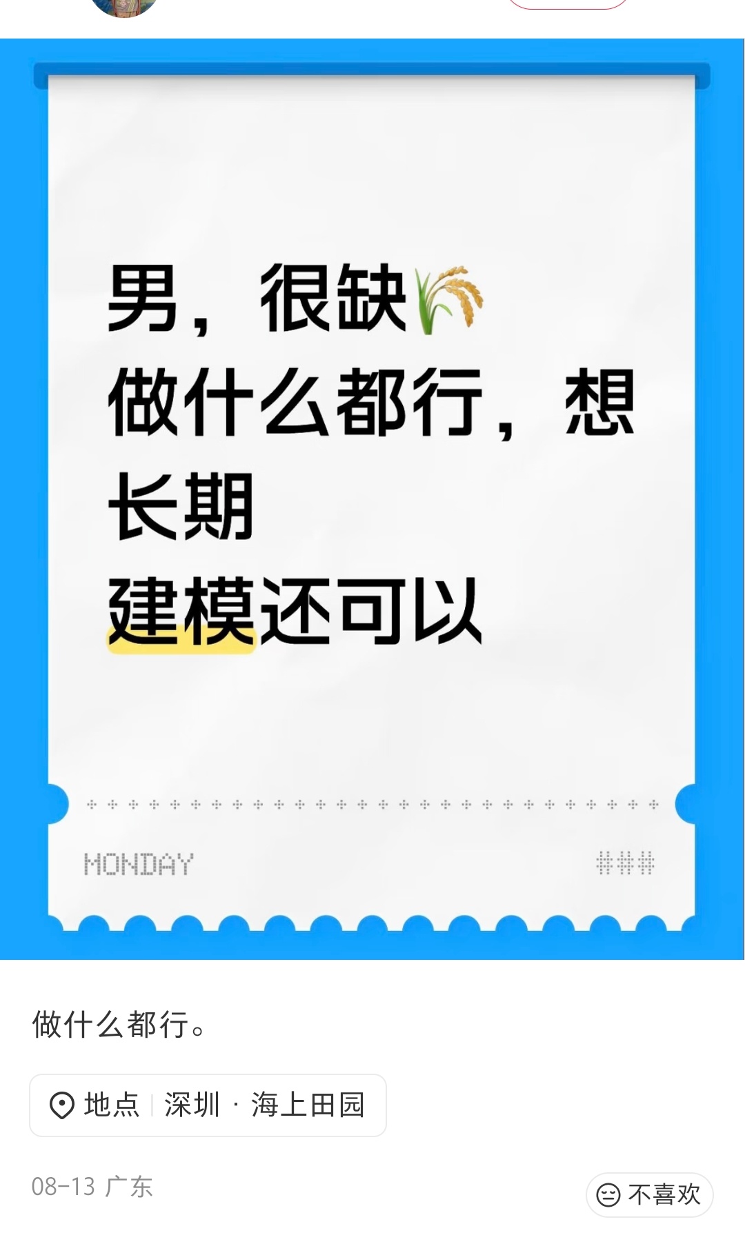 nm这种都能直接发出来了？！plq还明码标价 