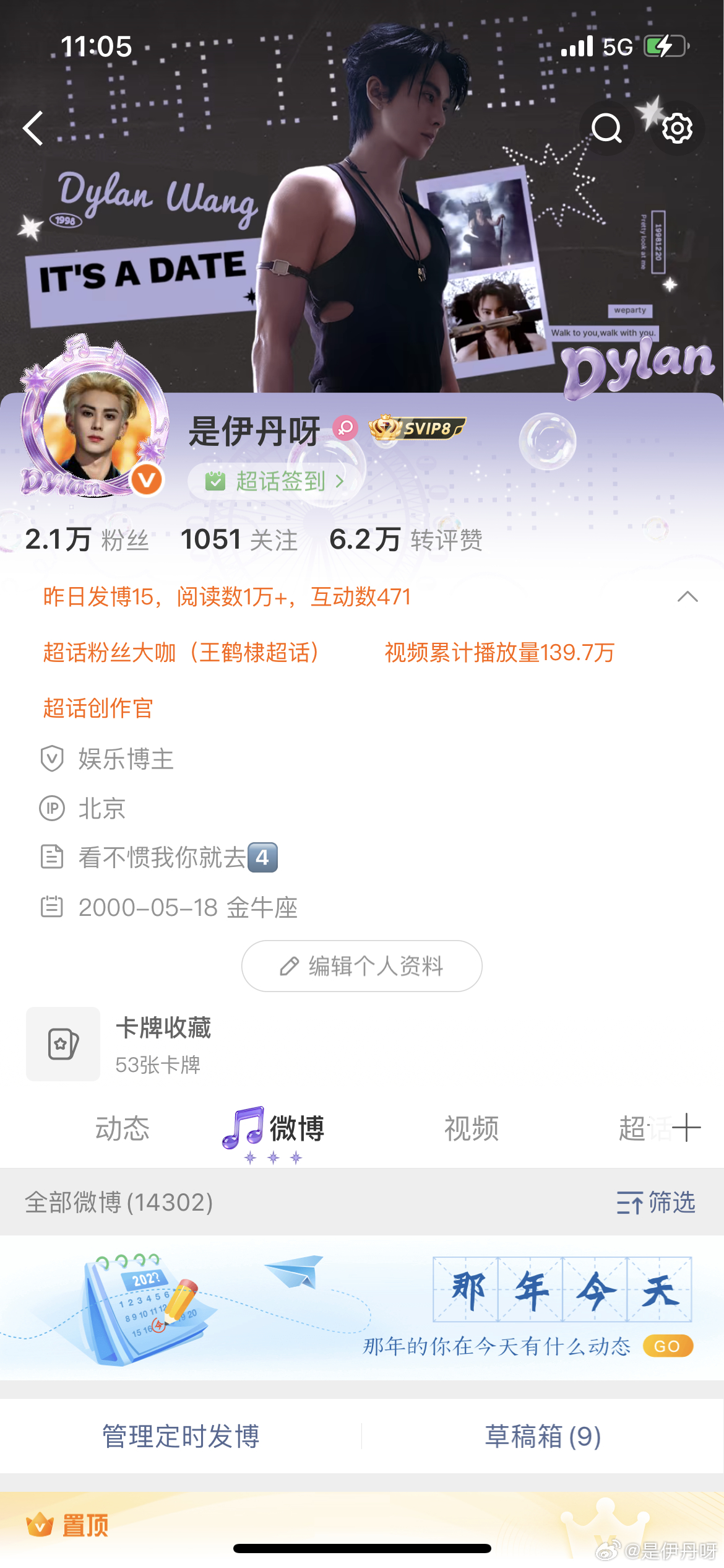 存一个北京IP我们下次见 