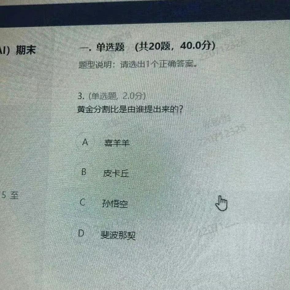 这样期末考试题 符合我的实力 