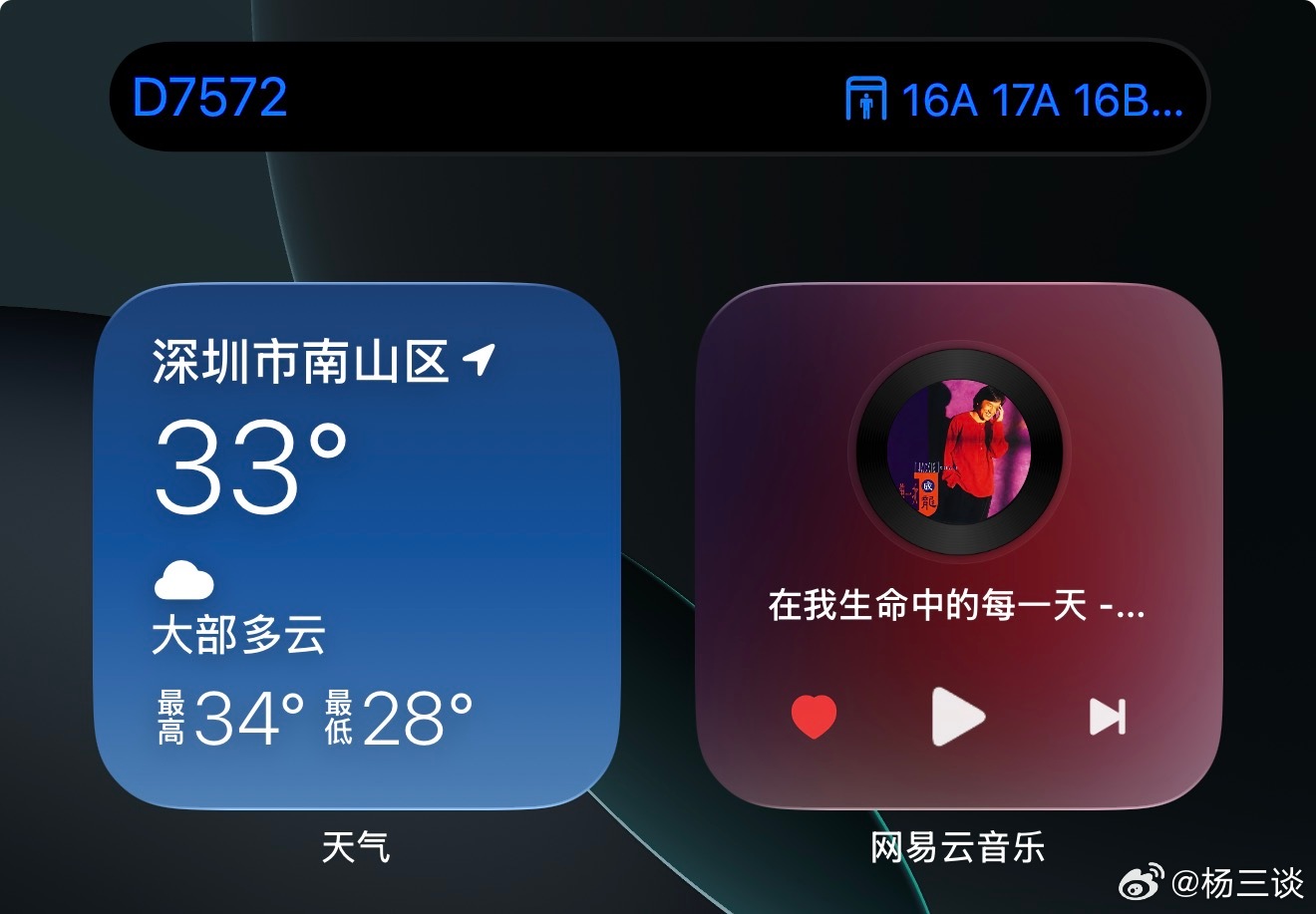 iOS更新之后，iPhone 16 Pro Max灵动岛比之前长了很多。说实话，