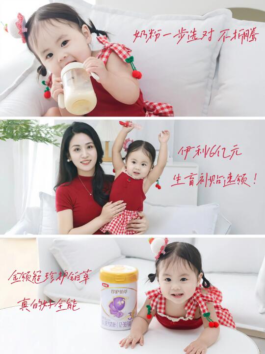 👶新生儿选奶？实名安利金领冠珍护铂萃