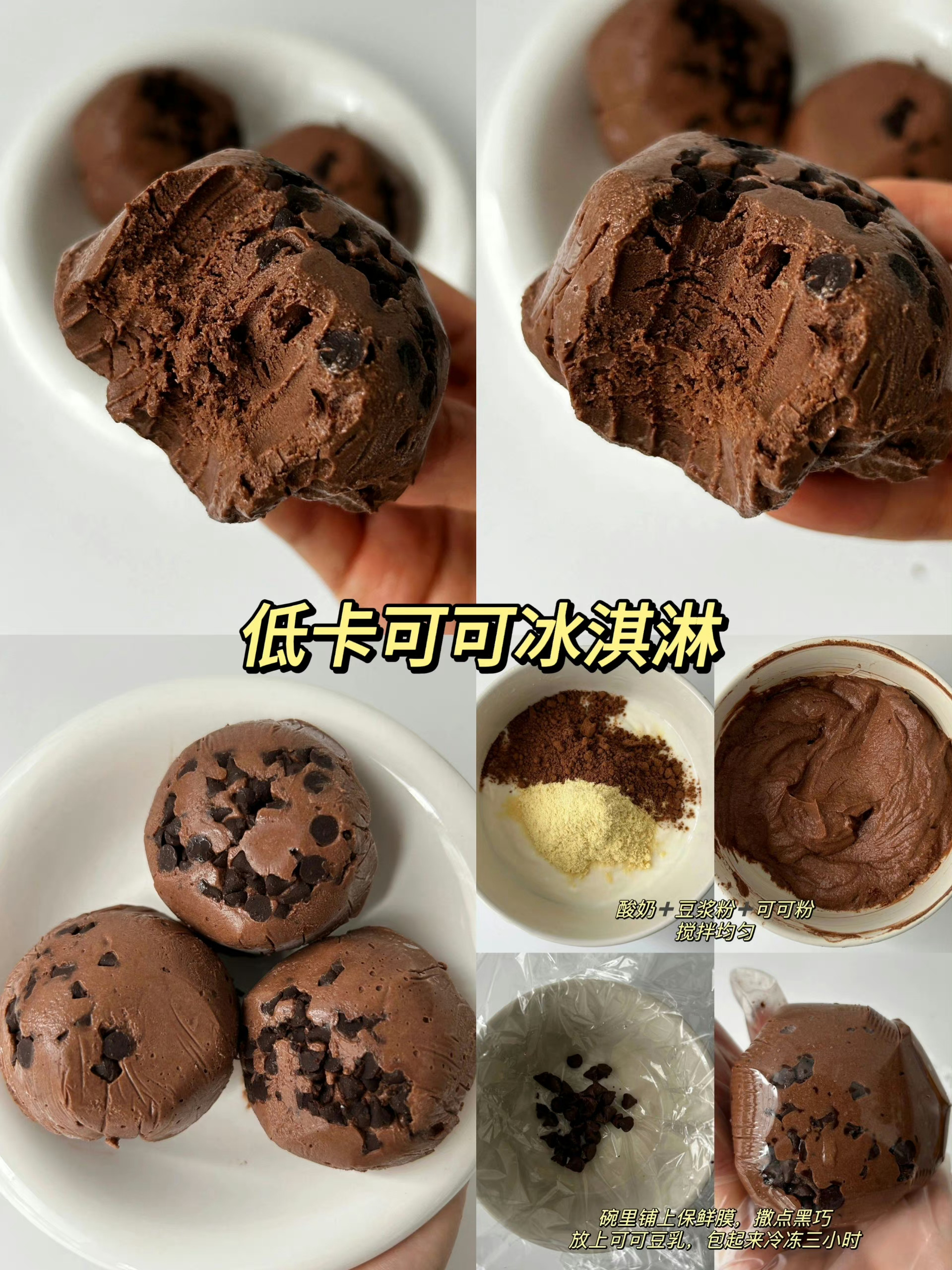 减脂期也能炫的自制甜品收集出了四款，每一款都很好吃😋 ​​​