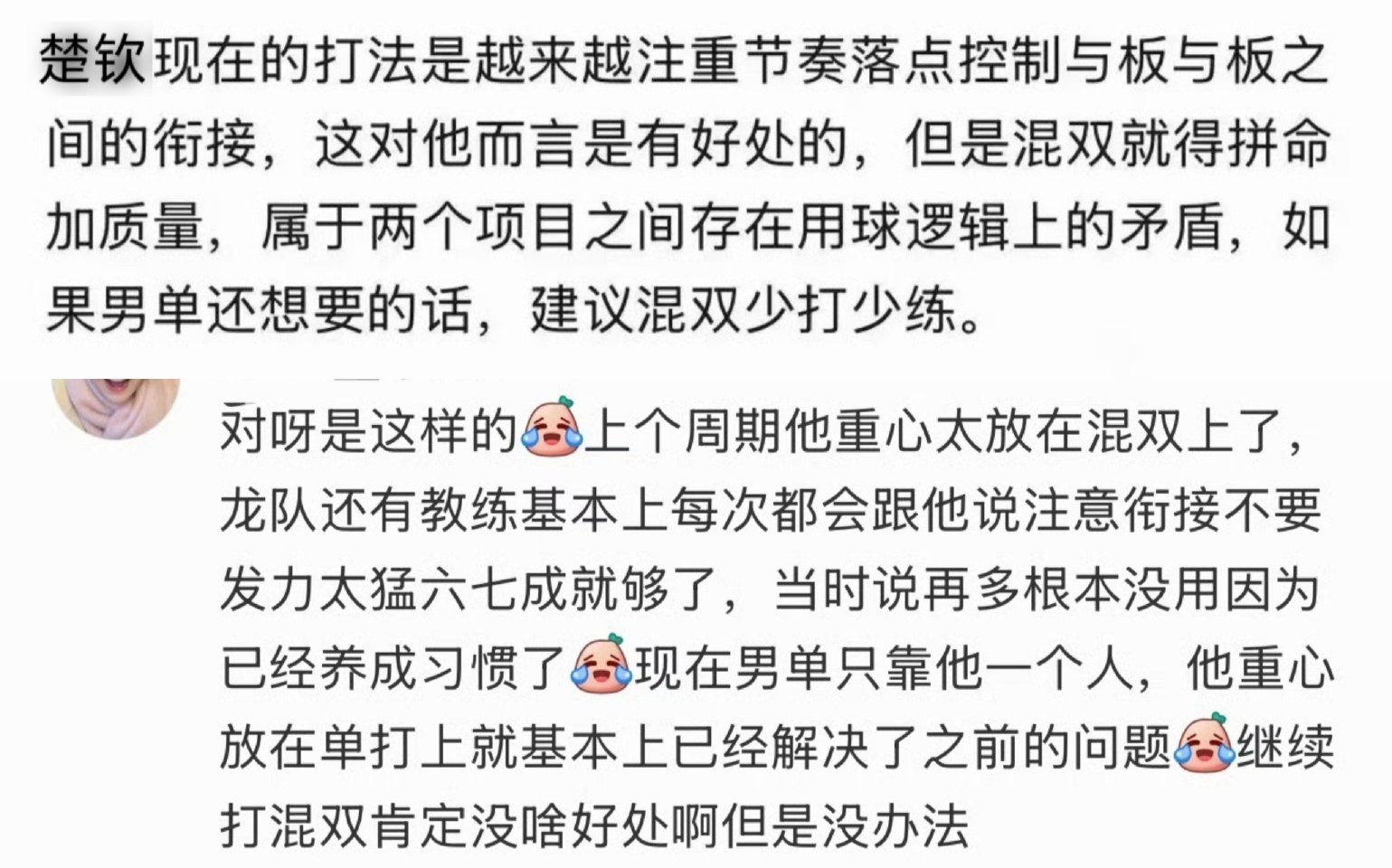王楚钦孙颖莎vs林仲勋申裕斌体面结束到此为止吧，新周期请重视混双梯队建设，放过王