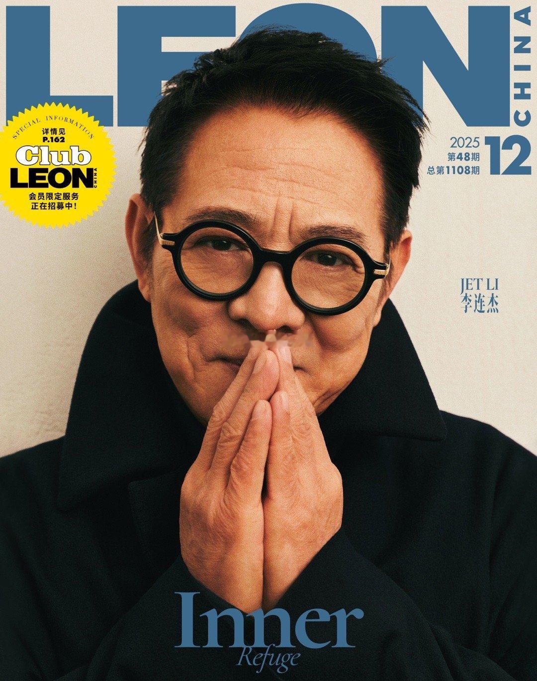 李连杰LEON中文版闭年刊🦋这是一场褪色与还原的仪式，银幕的英雄色彩被时光与心