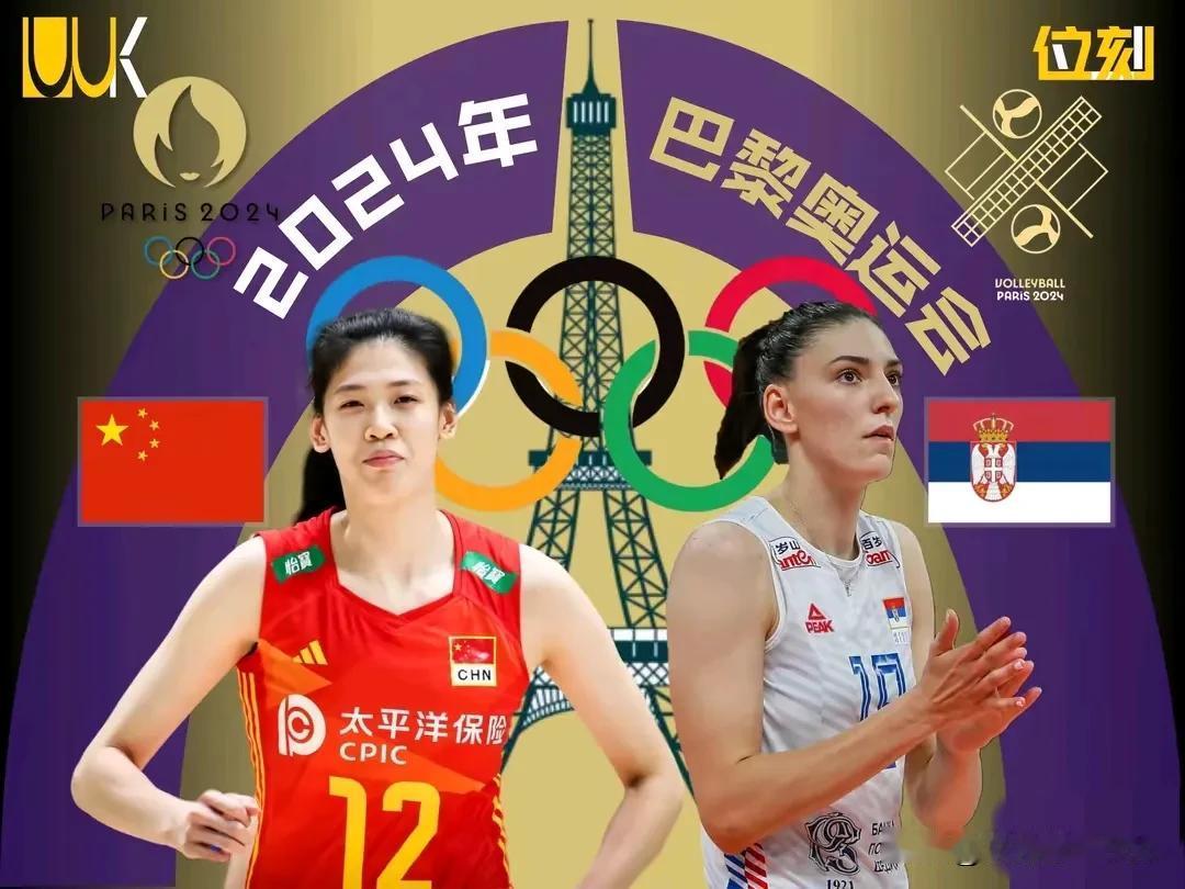 巴黎奥运会女排八强席位确定
       巴黎奥运会女排小组赛一场关键比赛，C组