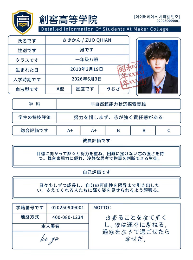 奇文  捡到了两位同学的档案 