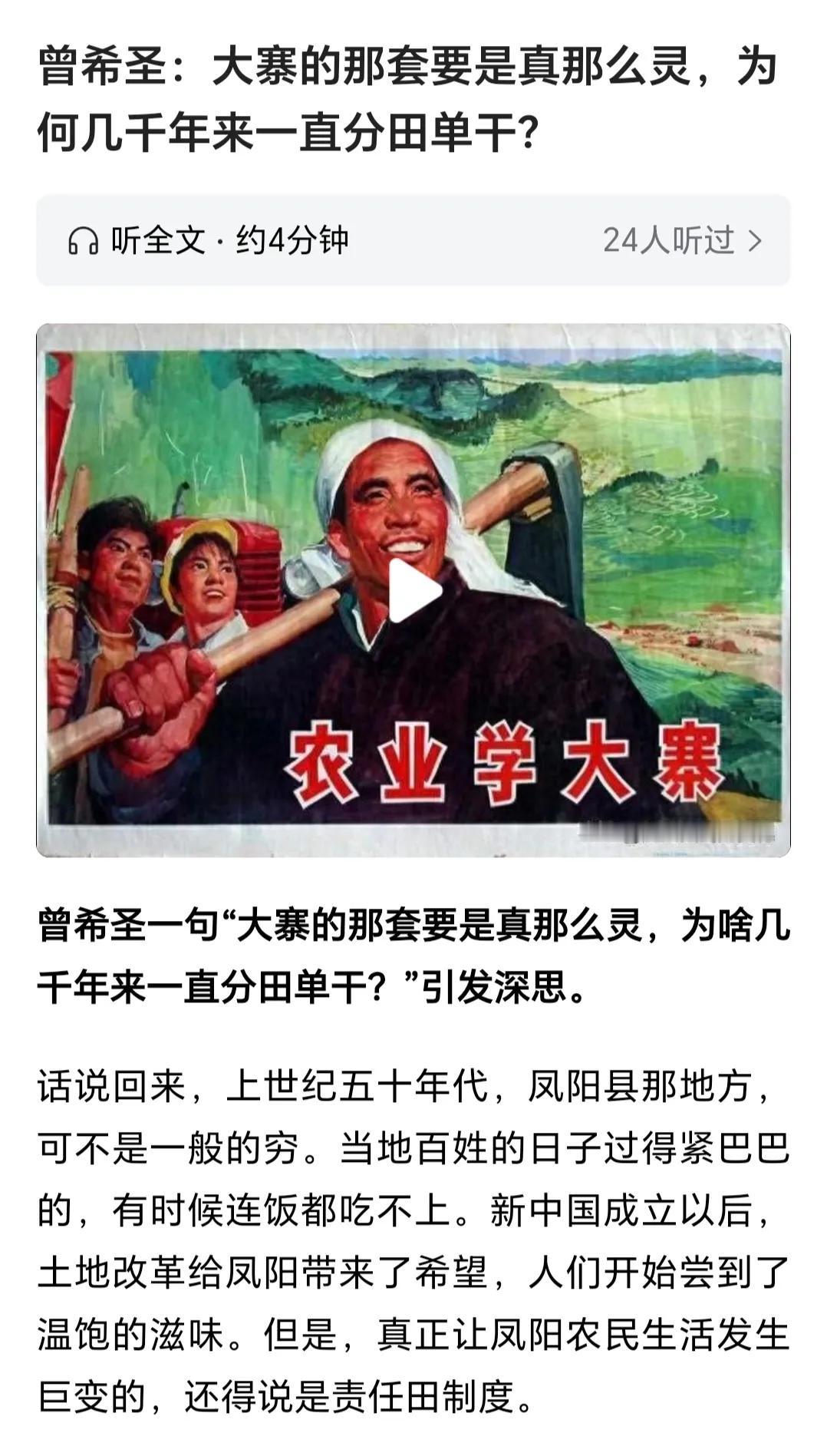 我有个问题一直想不明白：为什么我国现存走集体经济发展道路的十几个村庄（如周家庄、
