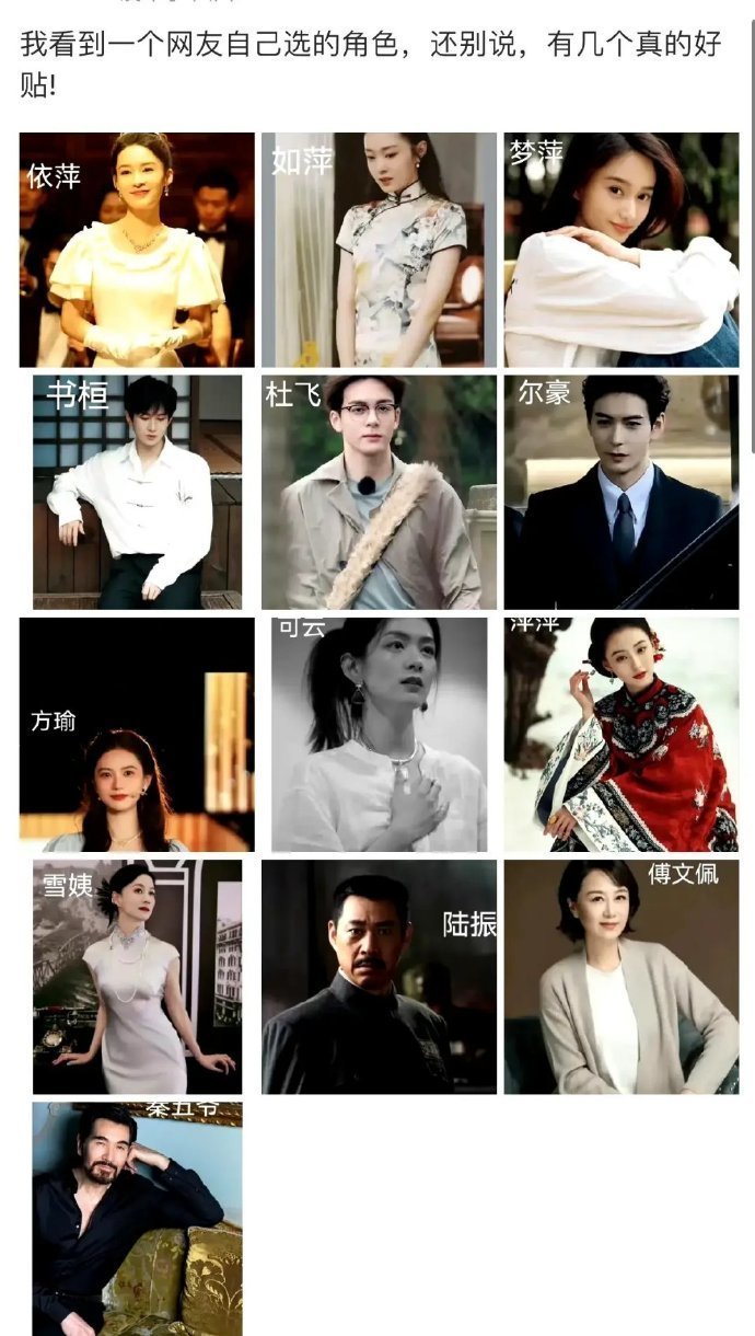 网友选的《情深深雨蒙蒙》明星阵容这个书桓看着不渣啊[喵喵] ​ ​​​