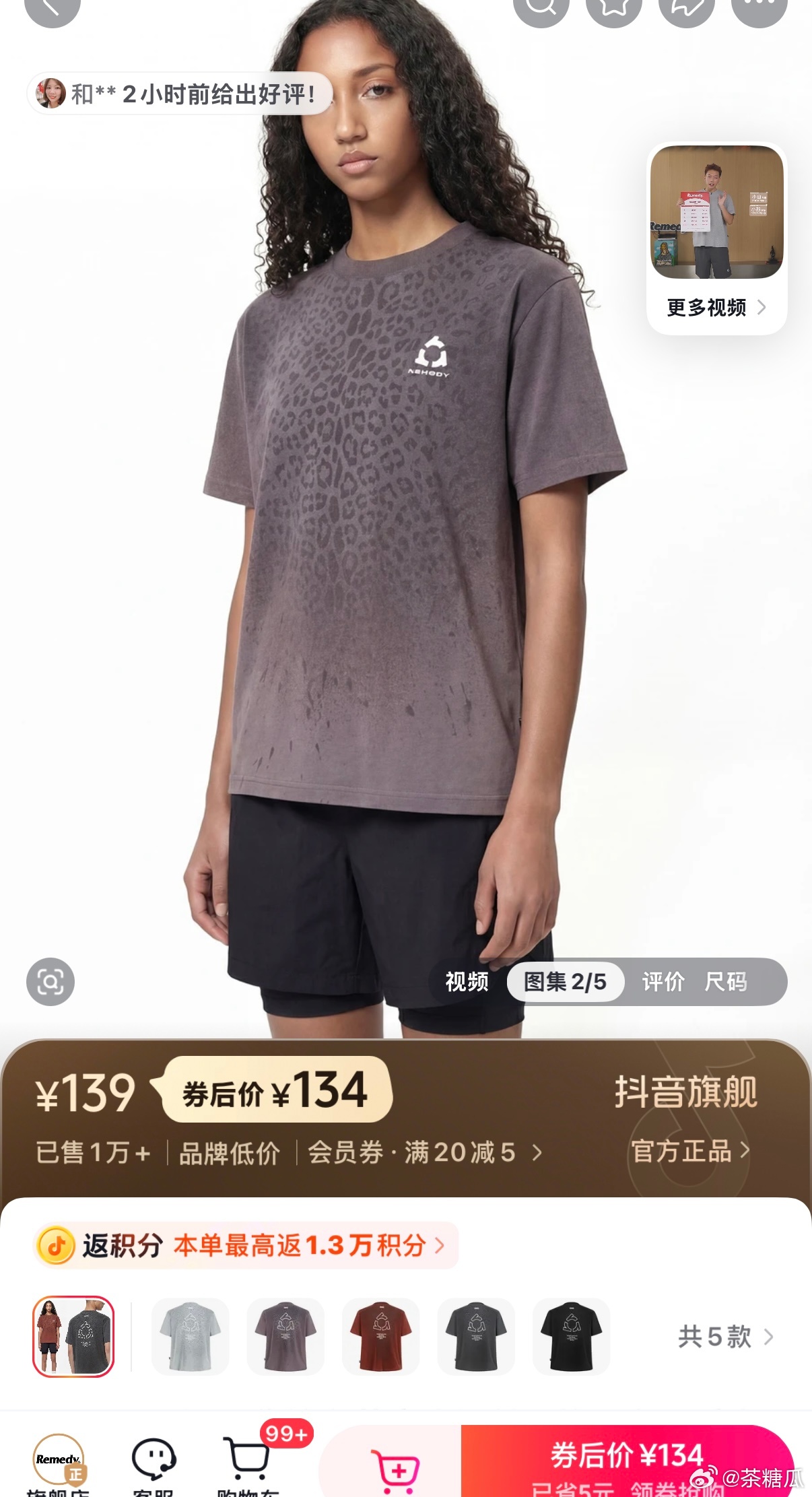 在🫘刷到一个很特别的衣服可以汗显花纹，搜了下还有另一个牌子在做花纹不一样🫘这