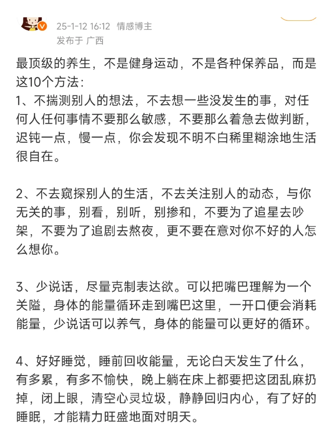 我发现有两件事特别节约精力