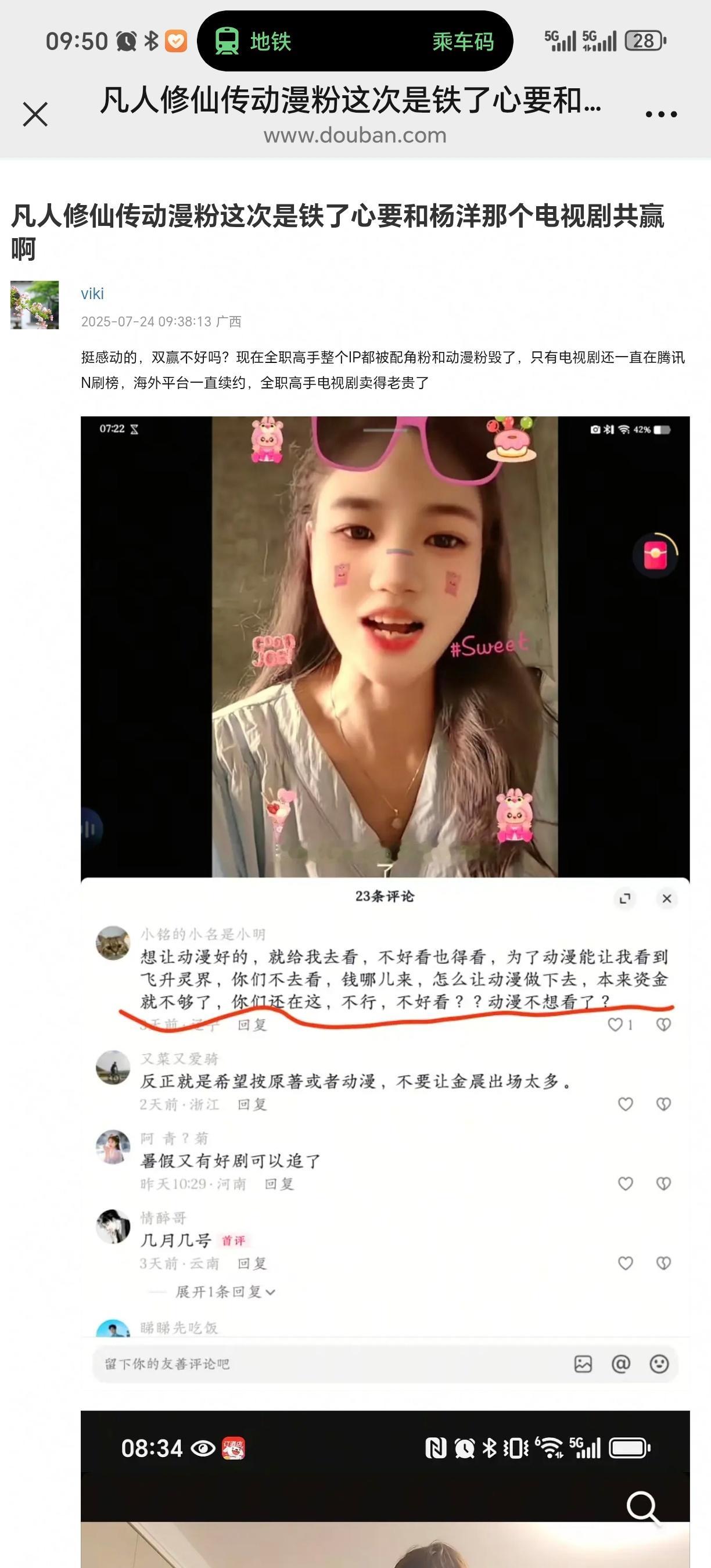 这个不让我们全职高手叶修 的大ip粉丝们看见就太遗憾了呀，都是主动想跟杨洋老师合