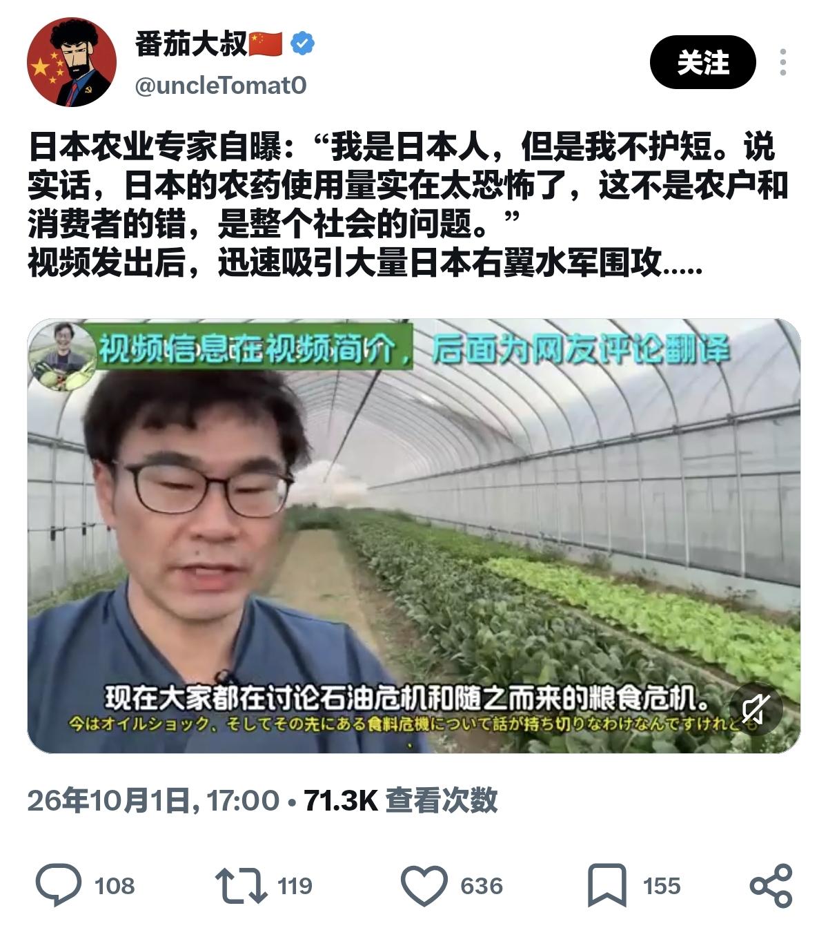 日本农业专家爆料：日本农药使用量相当恐怖！

这其实算不上什么秘密。

日本国土