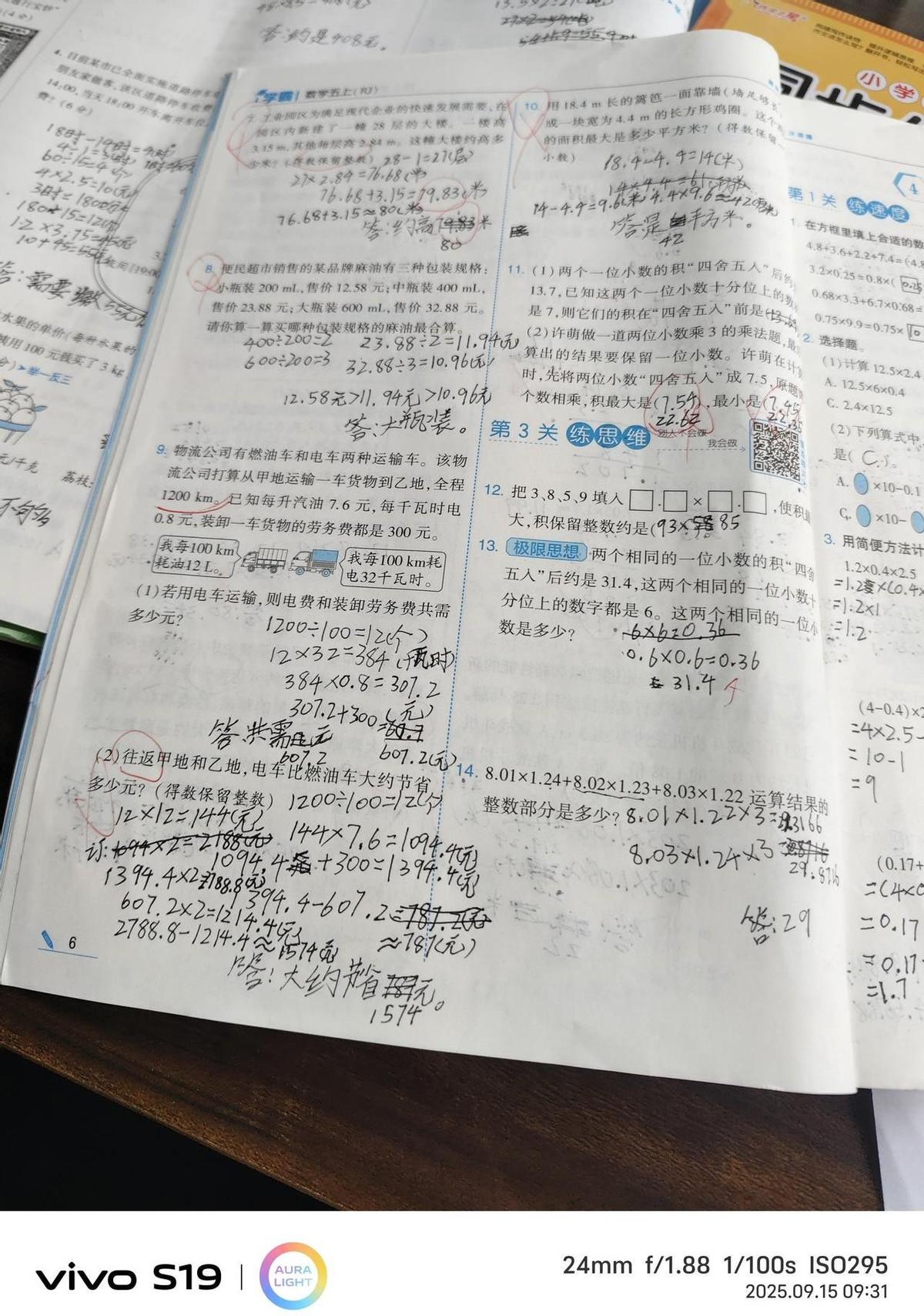 五年级是数学的一道坎，这话真不是随便说说的。
很多原本次次考满分的好孩子，突然就