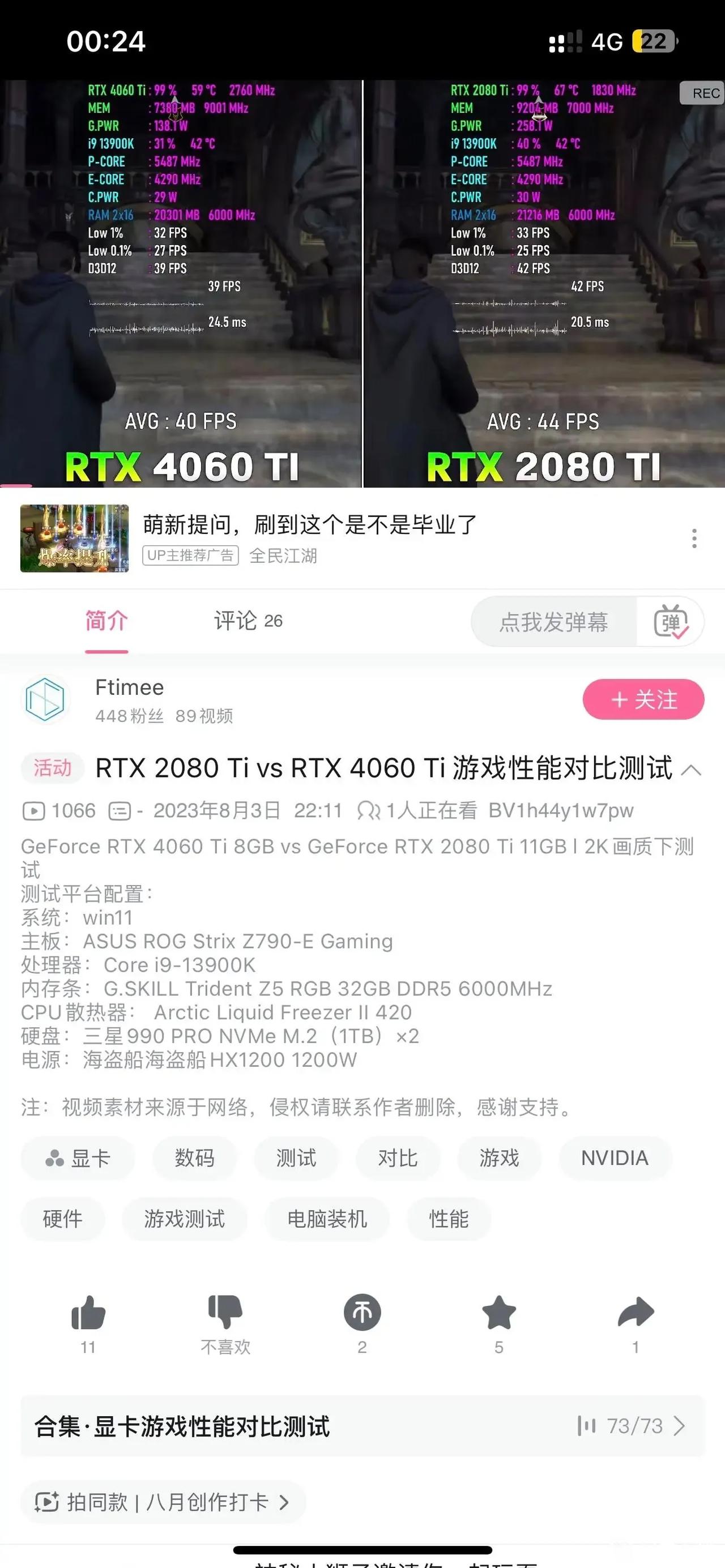这隔了一代卡了，基本性能居然还不如么，这也太抠了。不敢想象50系列又得怎么寄。。