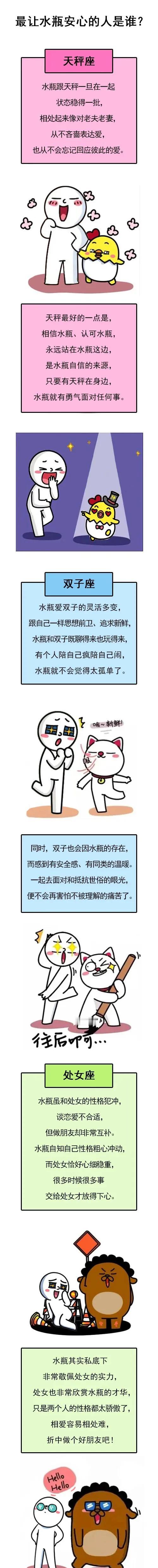 最让水瓶安心的人是谁？#水瓶女# #水瓶座#