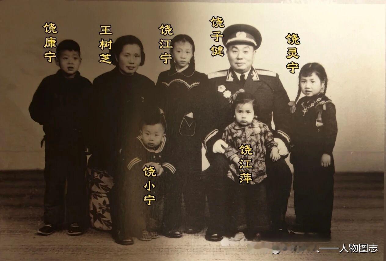 1957年，饶子健全家在南京拍摄了这张合影。
前排左起为小儿子饶小宁、小女儿饶江