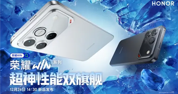 荣耀WIN屏幕规格出炉：6.83英寸直屏 185hz超高刷新率