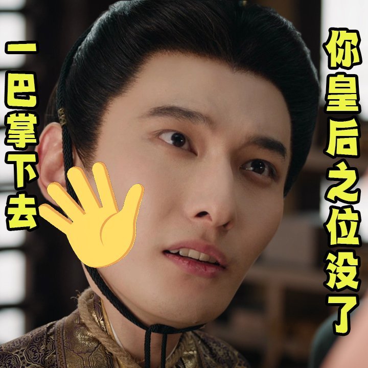 两巴掌下去女配痛失女主剧本楚棠：别画饼了，巴掌先安排上🙌皇后之位再诱人，也动摇