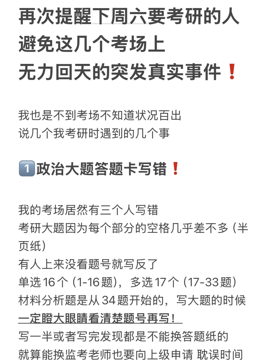 花一分钟长个心眼！能帮一个是一个！